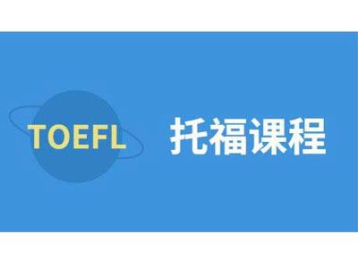 招聘兴安托福家教老师