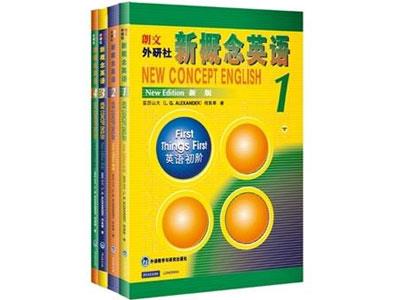 招聘兴安新概念英语家教老师