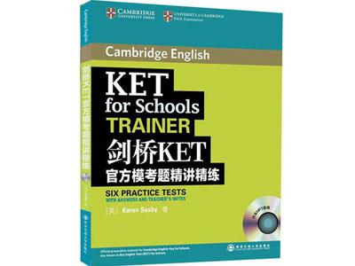 招聘兴安剑桥英语家教老师