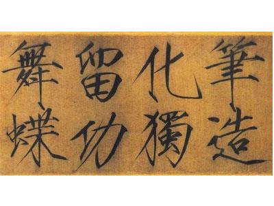 招聘兴安书法家教老师