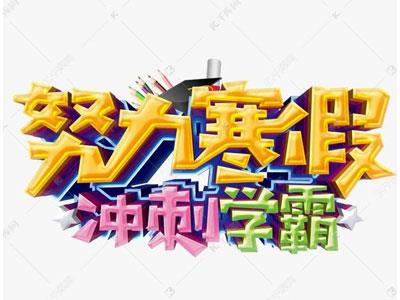 兴安寒假家教价格多少钱？费用1次1付？