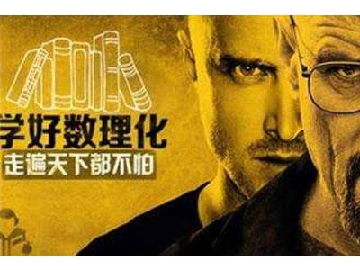 兴安请数理化家教哪家好？