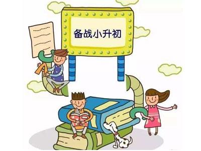 兴安小升初辅导老师哪里找？